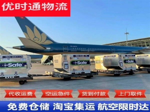 蕉城区到爱沙尼亚空运加急专线